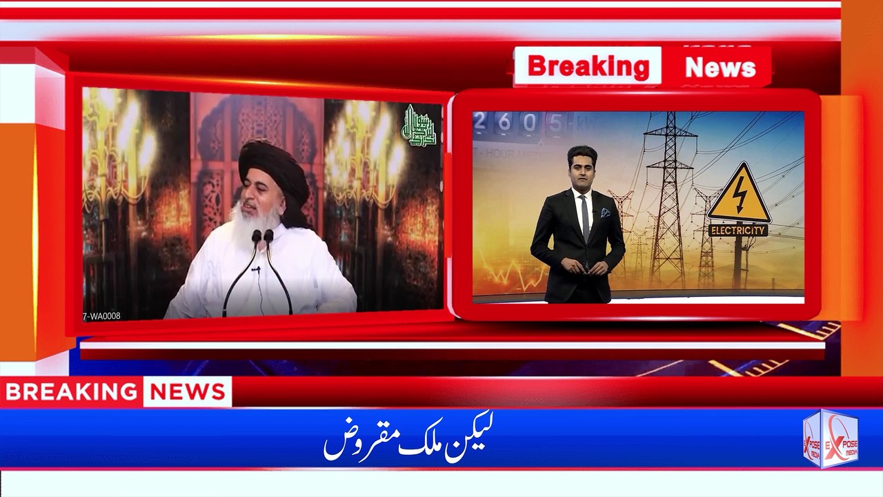 IMF Deal & Allama Khadim Hussain Rizvi Sahib