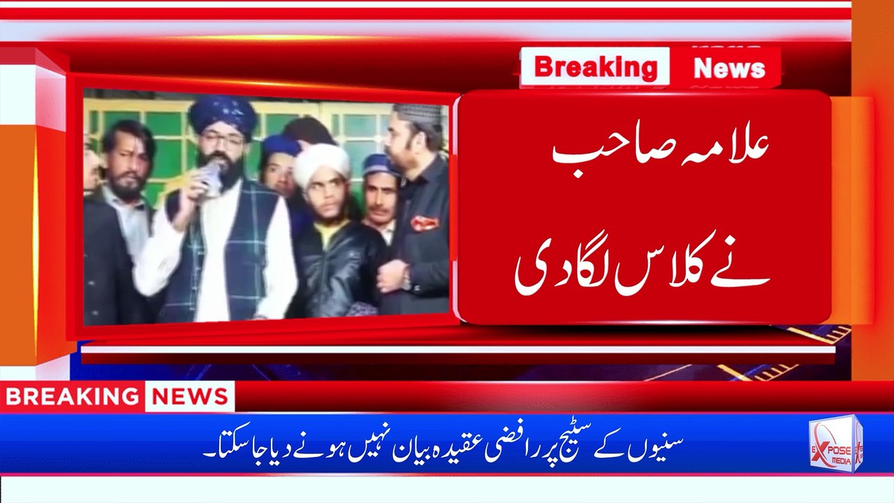 Sunni Stage Per Kisi or ka aqeed beyan nehi ho ga