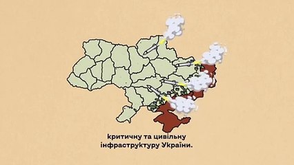 Як не стати помічником ворога під час обстрілів