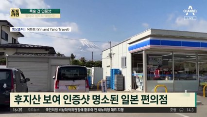 ‘좋아요’ 받으려 인증샷…화산·파도·해저터널도 불사