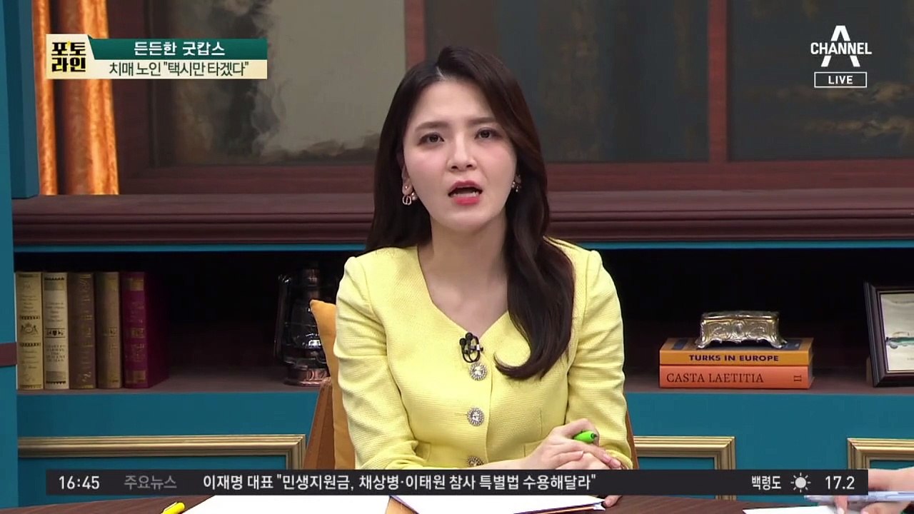 치매 노인 “택시만 타겠다”…경찰차를 택시로 ‘위장 작전’
