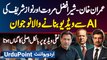 Imran Khan , Sher Afzal Marwat Aur Nawaz Sharif Ki AI Videos Banane Wala Naujawan - Har Video Par Lakhon Mein Views