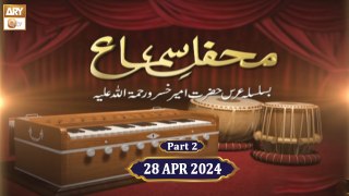 Mehfil e Sama | Urs e H. Ameer Khusro RA | 28 Apr 2024 | Part 2 | ARY Qtv