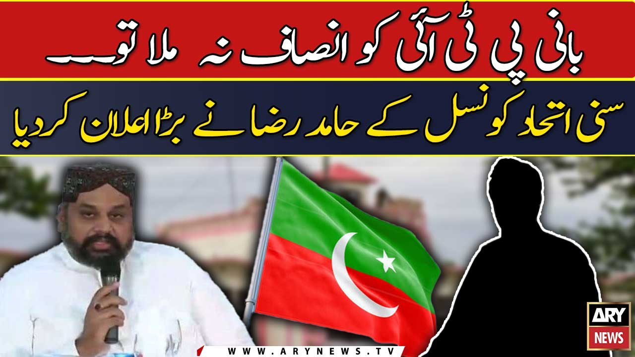 Hamid Raza made a big announcement - - video Dailymotion
