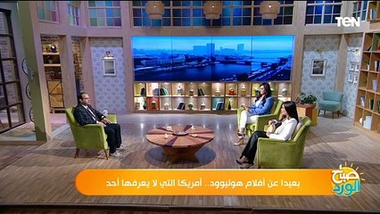 عن تجربة ومعايشة.. مدير تحرير اليوم السابع  يتحدث عن طبيعة الشعب الأمريكي ونظرته للقضية الفلسطينية