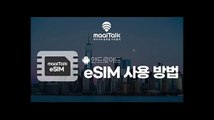 Easy eSIM Activation Guide: Watch Our Video or Follow These Steps for Android Devices