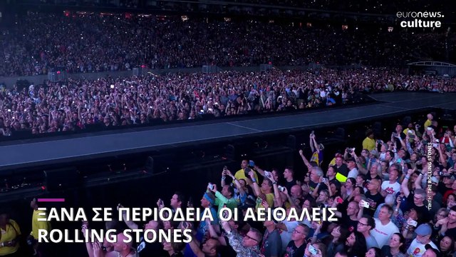 Οι αειθαλείς Rolling Stones ξανά σε περιοδεία