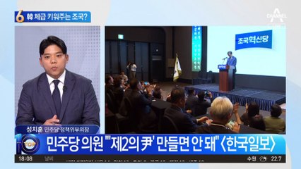 한동훈 체급 키워주기 지적에…조국 “관심 없다”