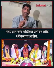 ४०० चा गॅस ११०० ७० चं पेट्रोल ११० धंगेकरांनी सगळंच काढलं