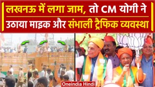 Rajnath Singh के रोड शो पर जाम, CM Yogi ने संभाली व्यवस्था| Lok Sabha Election 2024 | वनइंडिया हिंदी