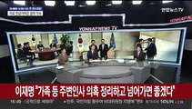 [영수회담] 윤대통령-이재명 대표 첫 영수회담…협치 물꼬 틀까?