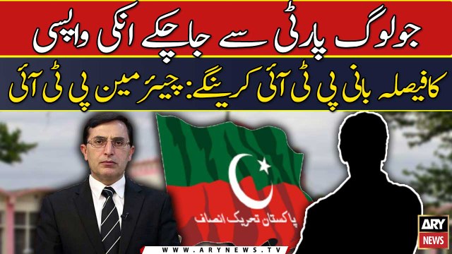 Jo log party se ja chukay inki wapsi ka faisla Bani PTI karengy: Chairman PTI