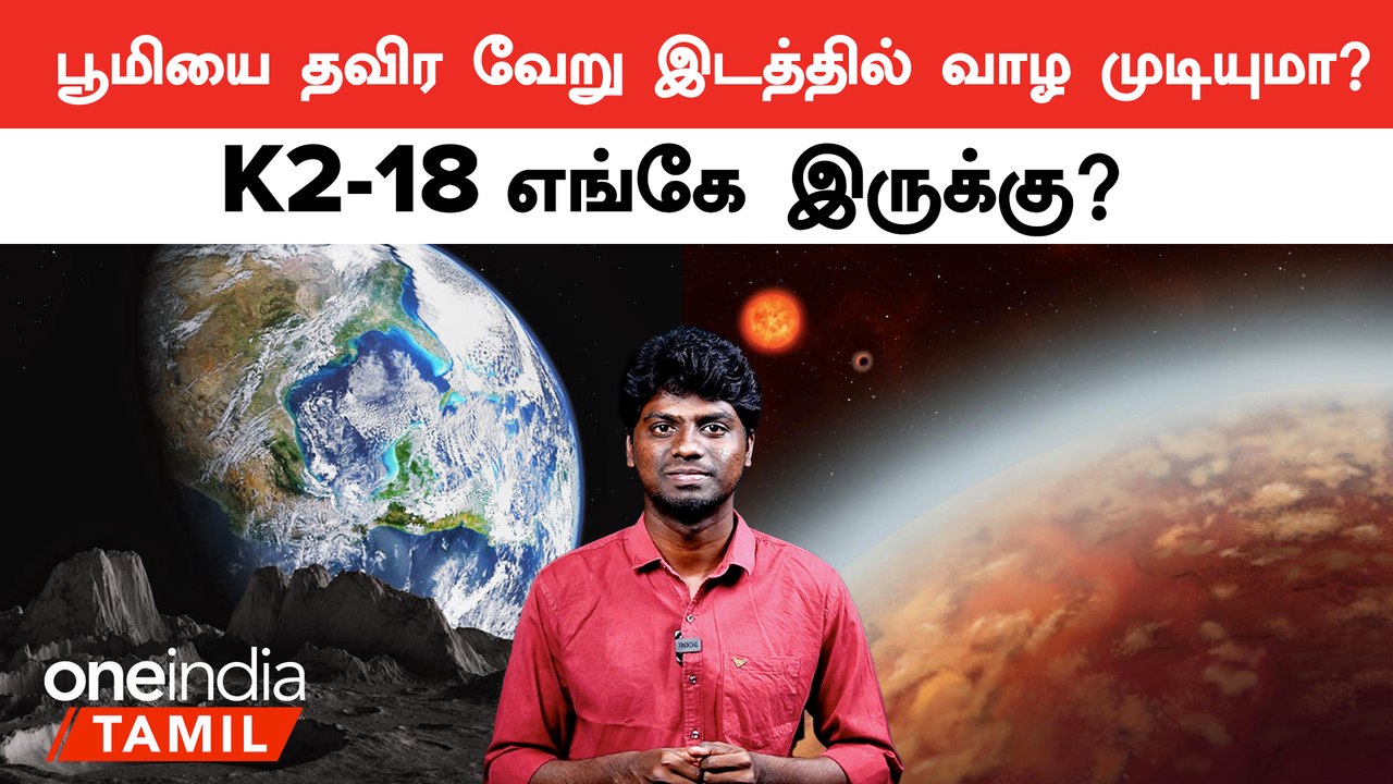 Extraterrestrial Life In Universe? James Webb T...