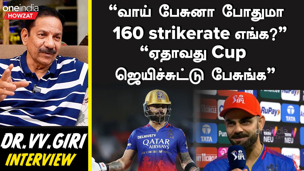 World Cup-ல் Kohli-க்கு Opening வேண்டாம் | T20 World Cup | Virat Kohli | Oneindia Howzat