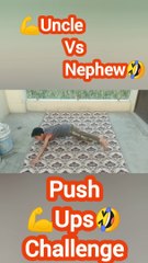 चाचा Vs भतीजा    Nephew Vs Uncle  Push Ups Challenge  #heermlgangaputra #premmlgangaputra