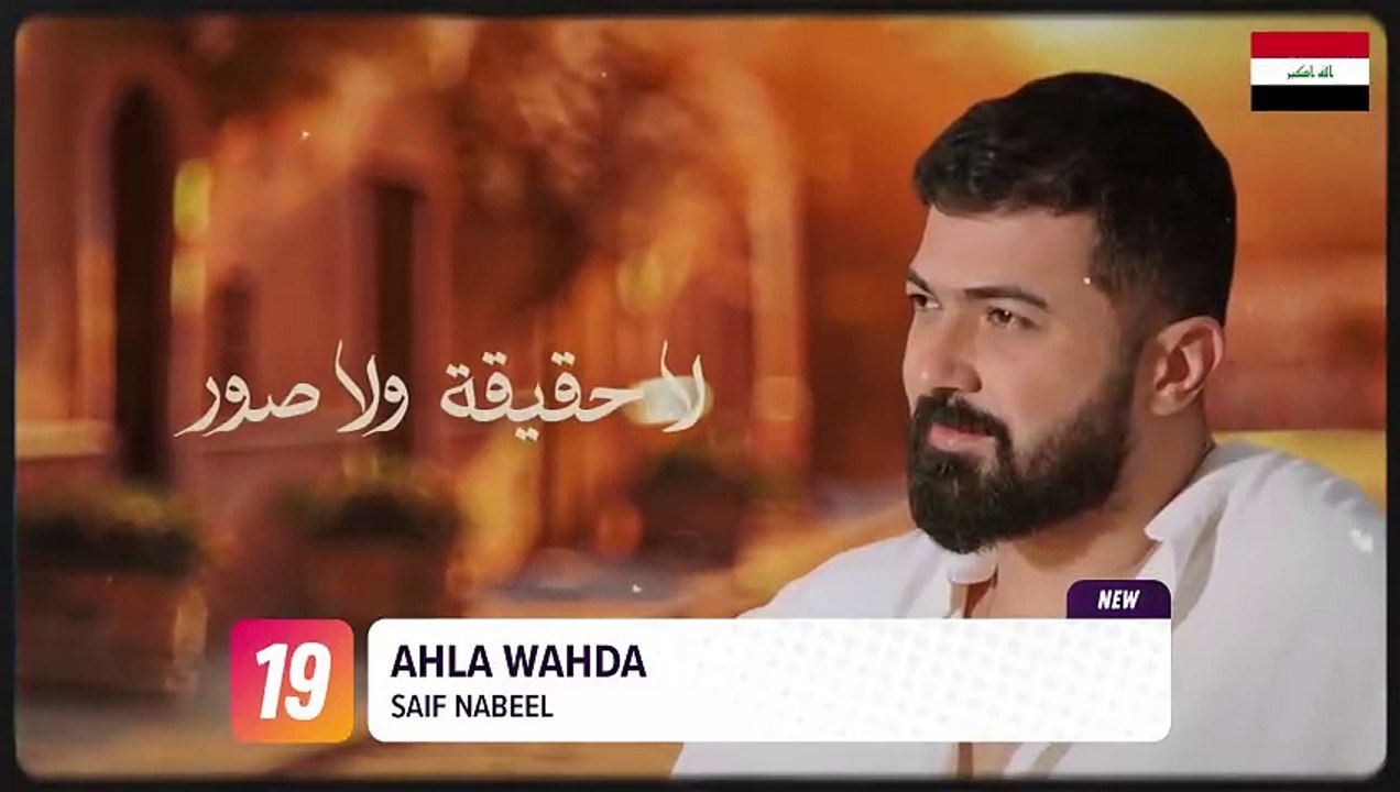Top 20 Arabic Songs of Week 16, 2024 أفضل ٢٠ أغنية عربية لهذا الأسبوع ...