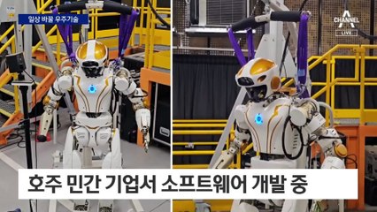 무중력 화장품·전기 비행기…일상 파고든 우주산업