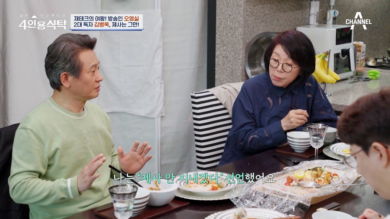 2대 독자 김병옥! 그가 제사를 그만 둔 이유