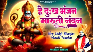 हे दुःख भंजन मारुती नंदन | Hey Dukh Bhanjan Maruti Nandan | Lofi Bhajan | Shri Hanuman Bhajan New