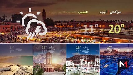 النشرة الجوية - 29/04/2024