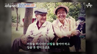 9년 동안 치매 아버지 모신 김병옥 부부! 냉면에 얽힌 사부곡