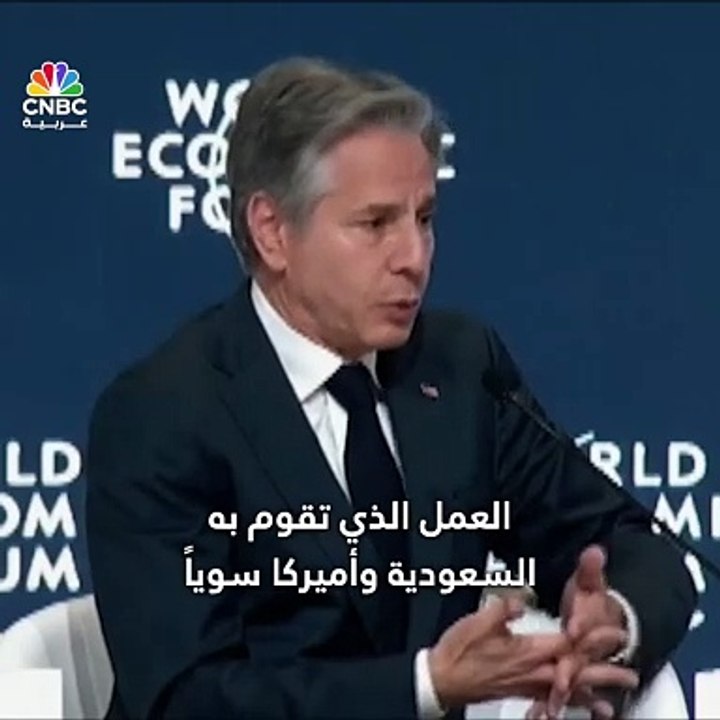 بلنكين: أميركا والسعودية قامتا بعمل مكثف بشأن التطبيع بين إسرائيل والمملكة الشهر الماضي