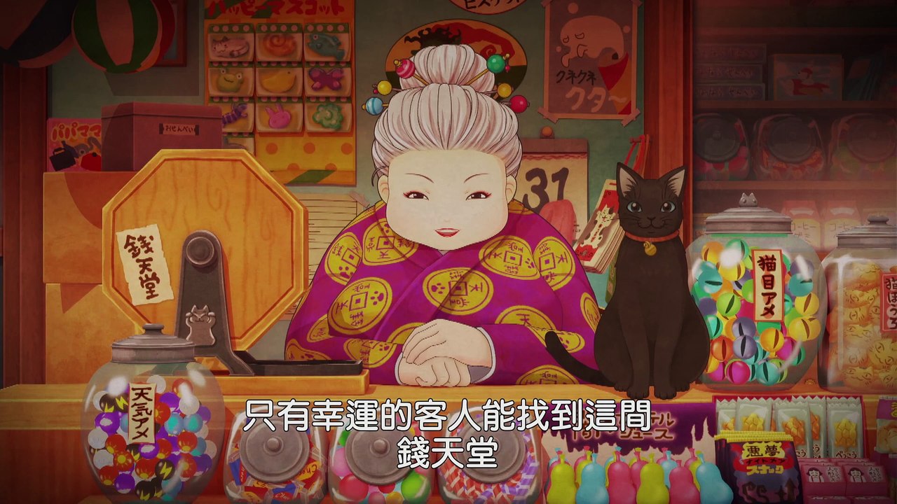 第一季 第3集