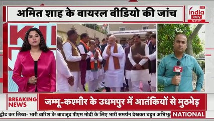 Amit Shah Fake video Case: शाह के एडिटेड वीडियो पर Delhi Police Headquarters में High Level Meeting