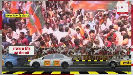 Nomination: UP में Rajnath Singh और Bihar में Rohini Acharya का नामांकन । Lok Sabha Election