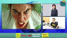 การระบายความโกรธ : FM91 The Mental Talk : 28 เมษายน 2567