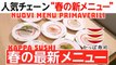 かっぱ寿司 kappa sushi 人気チェーン “春の新メニュー” KAPPA SUSHI nuovo menu primaverile New spring menu” グルメ gourmet