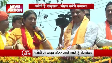 Super Sixer : स्मृति ईरानी ने बतौर BJP उम्मीदवार Amethi से भरा नामांकन