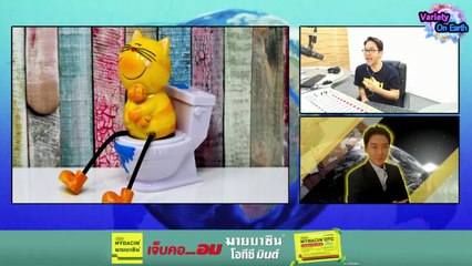 เราควร "เปิดหรือปิด" ฝาชักโครกก่อนกดน้ำ? : Variety on Earth : 28 เม.ย. 67