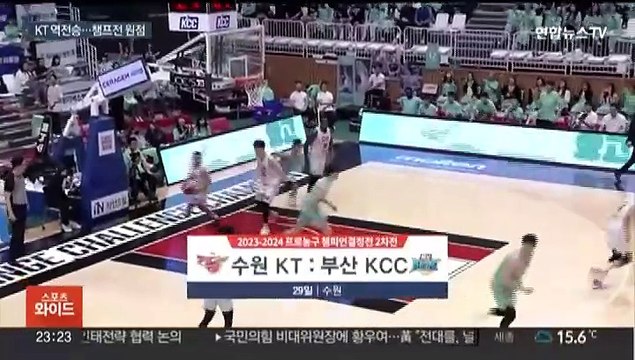 허훈·배스 폭발한 KT, KCC에 짜릿한 역전승
