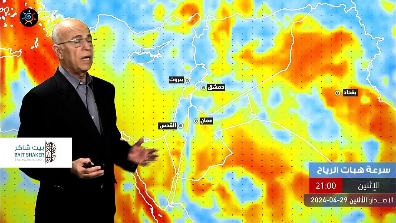 الأردن | حالة من عدم الاستقرار الجوي تؤثر على المملكة والأمطار قد تكون غزيرة في بعض المناطق