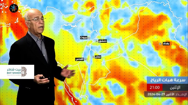 الأردن | حالة من عدم الاستقرار الجوي تؤثر على المملكة والأمطار قد تكون غزيرة في بعض المناطق