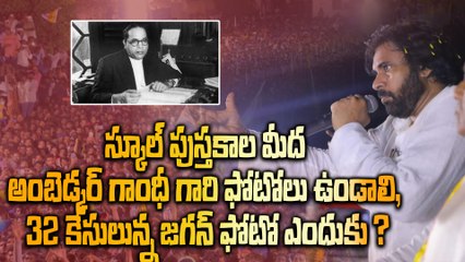 Ganapavaram ఉంగుటూరు నియోజకవర్గాల్లో Pawan Kalyan Superb Speech..| Oneindia Telugu