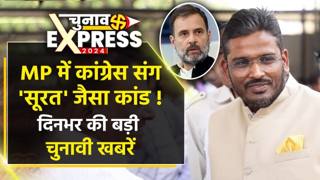 Akshay Kanti Bam ने Congress को दिया धोखा | Lok Sabha Election Top News | Arvinder Singh Lovely