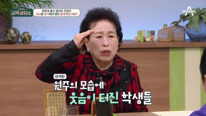 작은 키로 인해 학생으로 오해! 심한 체벌받은 전원주, "난 교사가 될 수 없구나"
