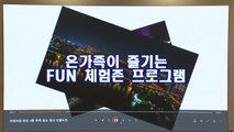 [서울] 내 맘대로 참여하는 '쉬엄쉬엄 한강 3종 경기' 6월 개최 / YTN