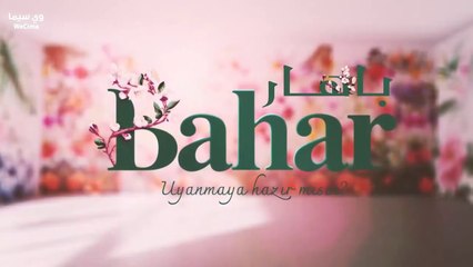 مسلسل بهار الحلقة 40 مدبلجة