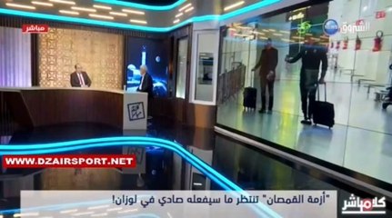 يزيد وهيب يكشف جديد ملف قضية اتحاد العاصمة ضد نهضة بركان المغربي لدى " التاس "