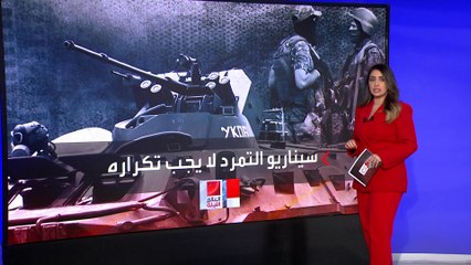 روسيا تعيد هيكلة "فاغنر" بعد أشهر من تمرد بريغوجين