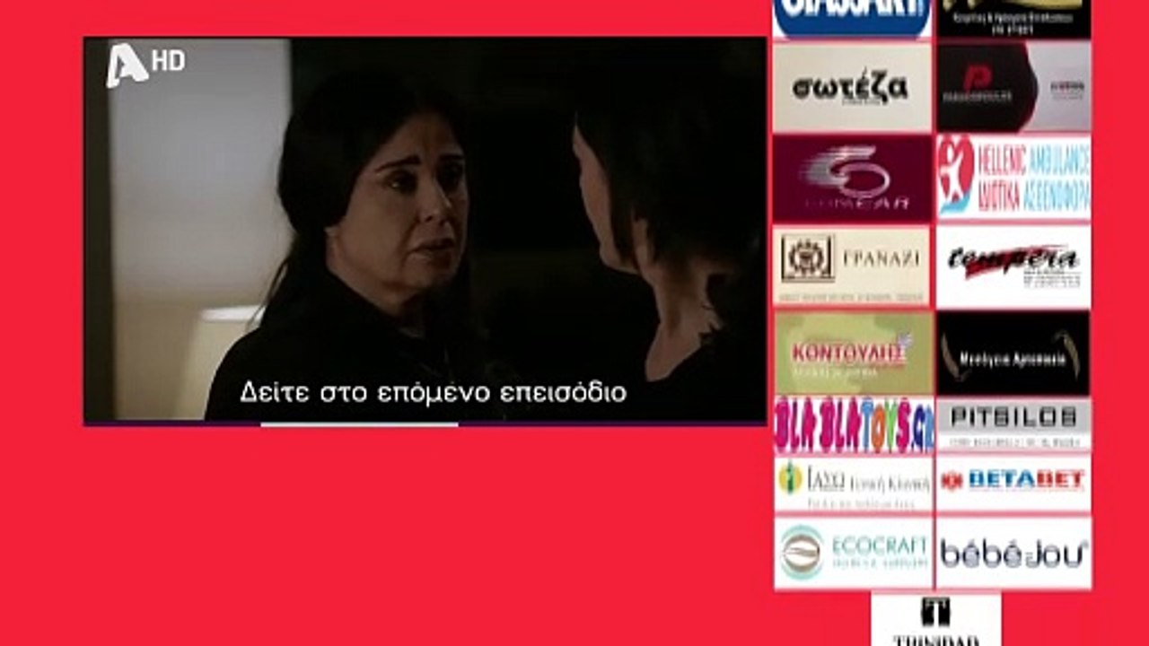 SASMOS | S03 | EPS. 117 Trailer HD  | ΣΑΣΜΟΣ | Σ03 | ΕΠΣ. 117 Trailer HD