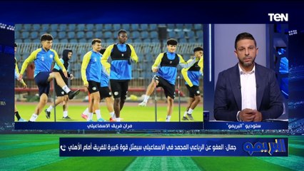 نخشى من تعيين محمد عادل.. محمد جمال عضو مجلس إدارة الإسماعيلي يهاجم التحكيم قبل مواجهة الأهلي