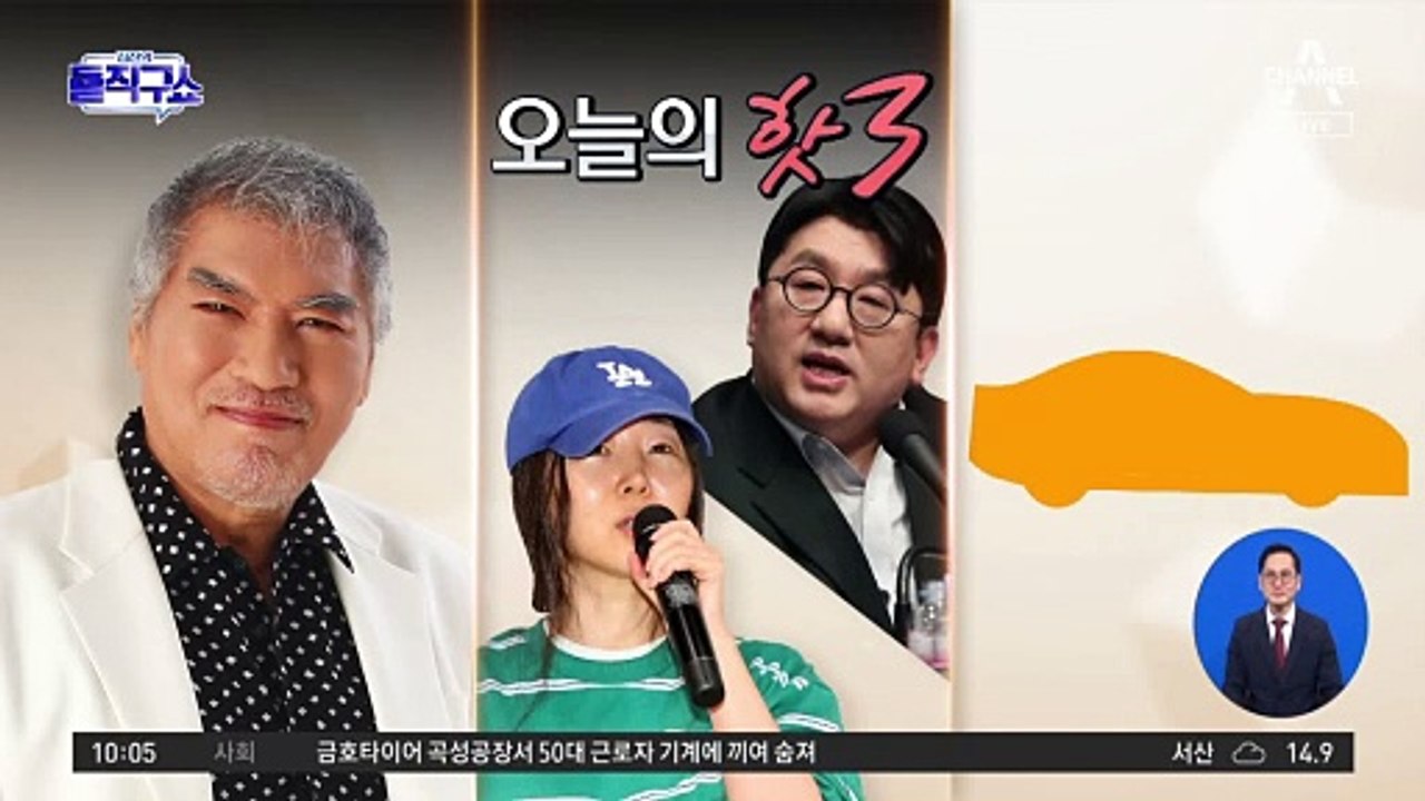 [핫3]민희진, 어도어 이사회 소집 요구 불응