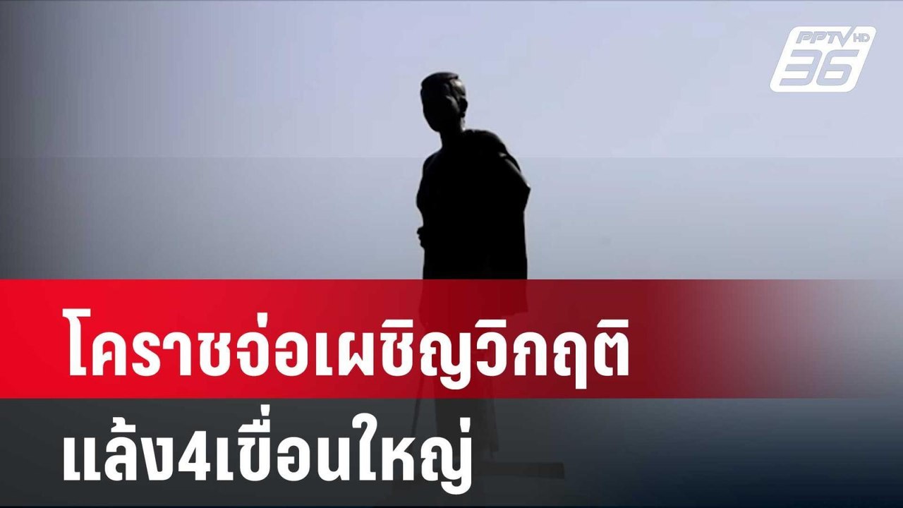 โคราชจ่อเผชิญวิกฤติแล้ง4เขื่อนใหญ่เหลือน้ำใช้ 3...