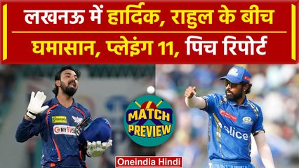 IPL 2024: Hardik Pandya,KL Rahul के गढ़ में सेंध लगाने उतरेंगे, पिच रिपोर्ट, प्लेइंग 11| वनइंडिया