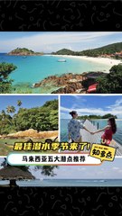 潜水爱好者必看！马来西亚五大绝佳潜点推荐🌊