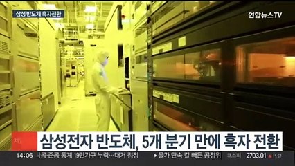 삼성 반도체 흑자 전환…HBM3E 12단 2분기 양산